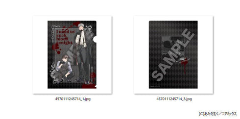 『夜分に吸血失礼します。』A4クリアファイル