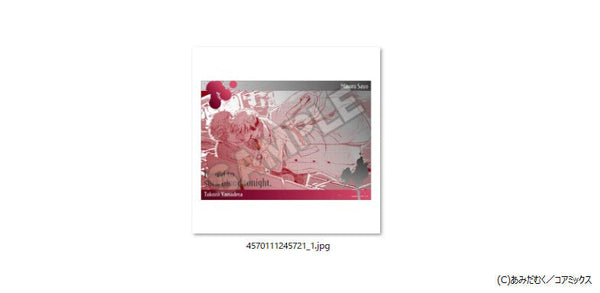 『夜分に吸血失礼します。』クリアポスター