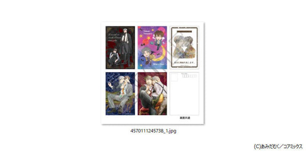 『夜分に吸血失礼します。』ポストカードセット