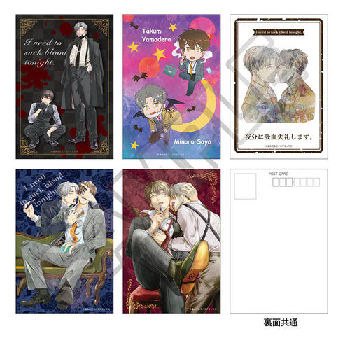 『夜分に吸血失礼します。』ポストカードセット