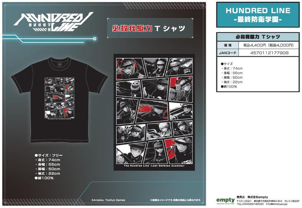 『HUNDRED LINE -最終防衛学園-』必殺我駆力 Tシャツ