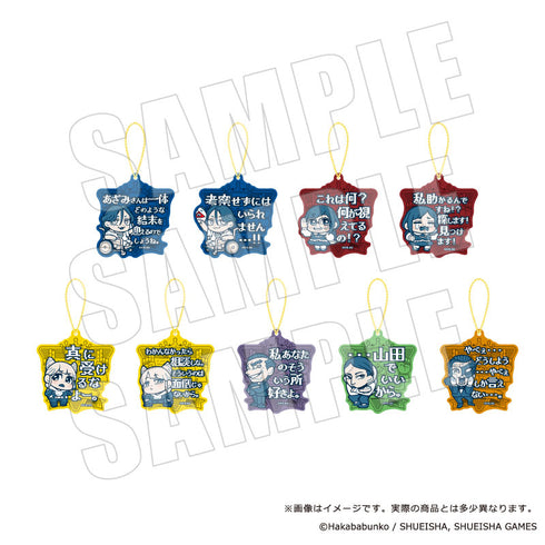 《都市传说解体中心×Bukubu》台词亚克力钥匙扣【套装】