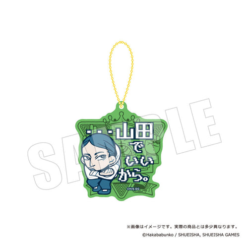 《都市传说解体中心×Bukubu》台词亚克力钥匙扣【套装】
