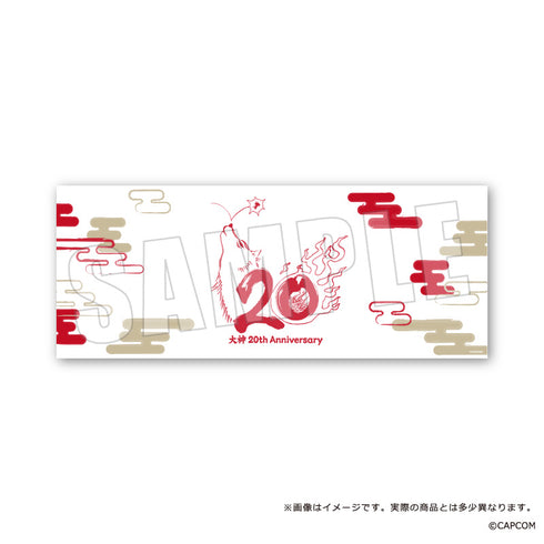 『大神20周年』てぬぐい
