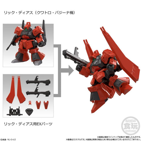 『ガンダム』【食玩】MOBILITY JOINT GUNDAM Vol.10【BOX】