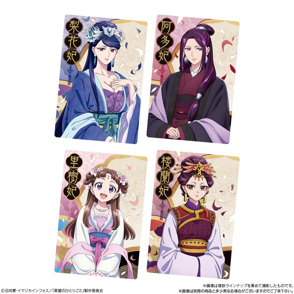薬屋のひとりごと』【食玩】ウエハース【BOX】 – Anime Store JP