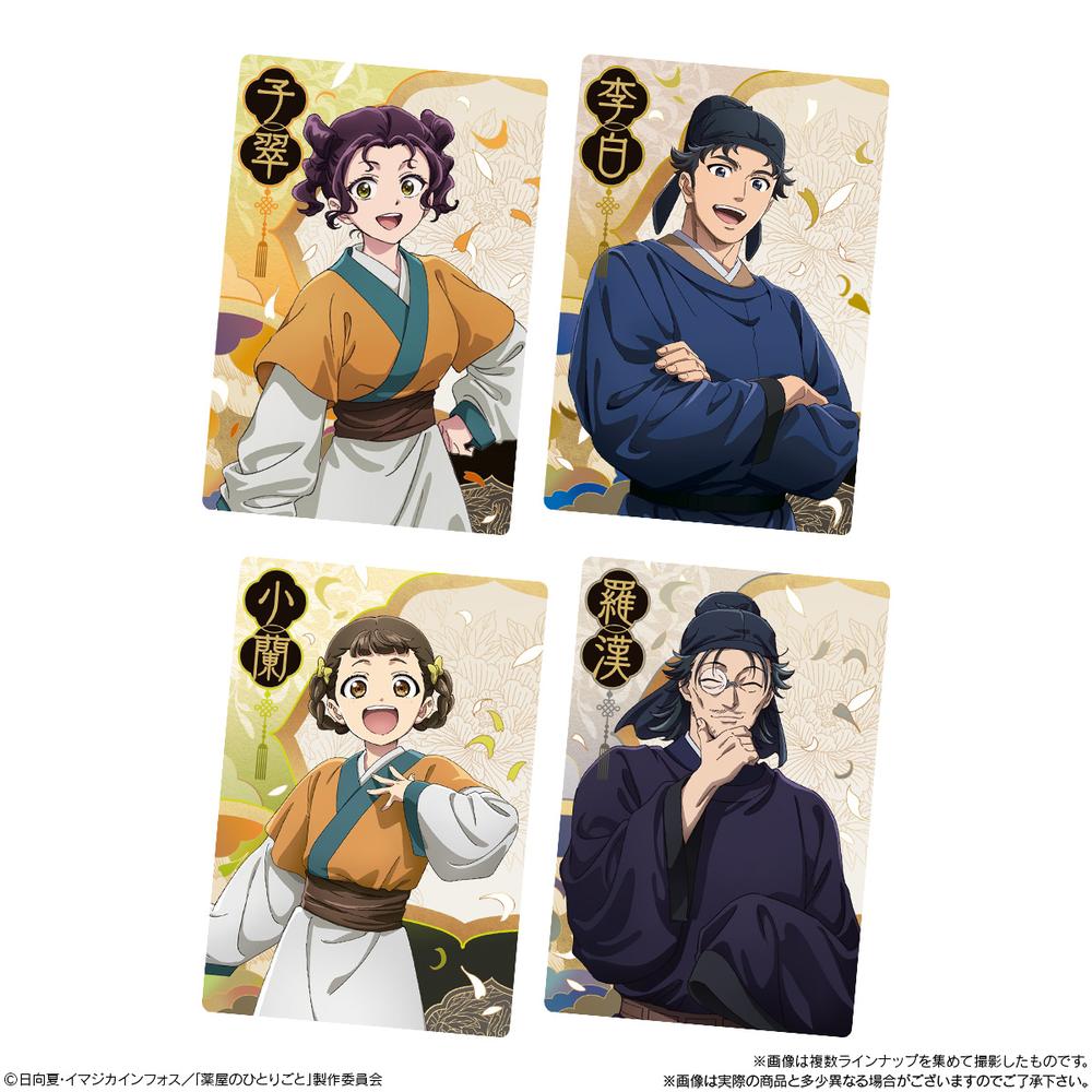 薬屋のひとりごと』【食玩】ウエハース【BOX】 – Anime Store JP