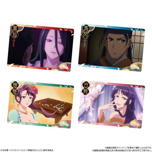 『薬屋のひとりごと』【食玩】ウエハース【BOX】