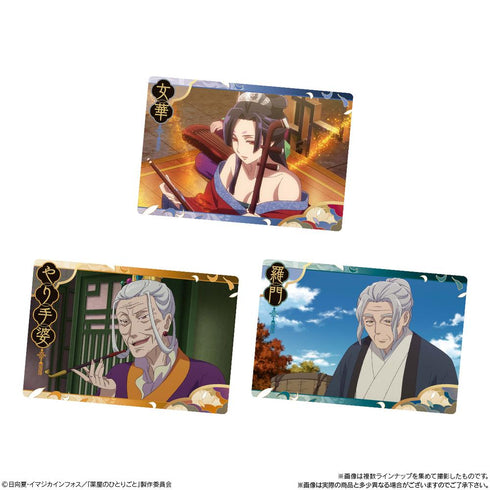 『薬屋のひとりごと』【食玩】ウエハース【BOX】