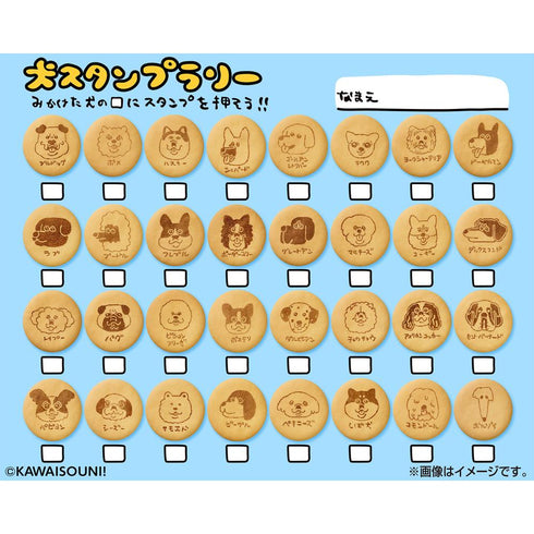 『おぱんちゅうさぎとわんころマスコット』【食玩】ビスケットつき【BOX】