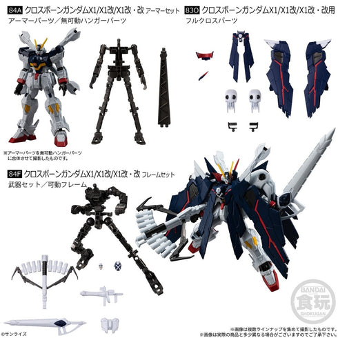 『機動戦士ガンダム』【食玩】GフレームFA 11【BOX】