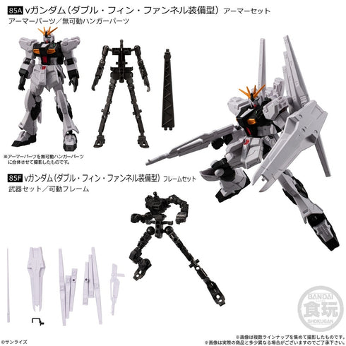 『機動戦士ガンダム』【食玩】GフレームFA 11【BOX】