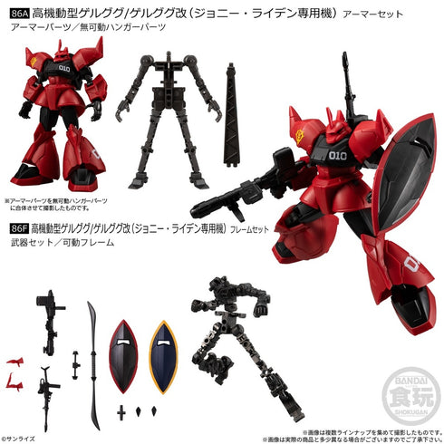 『機動戦士ガンダム』【食玩】GフレームFA 11【BOX】