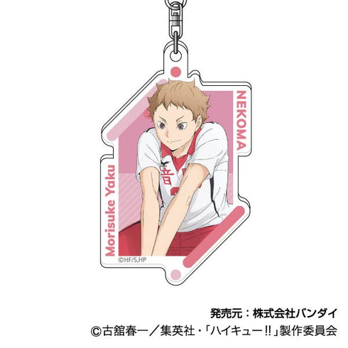 『ハイキュー!!』アクリルキーホルダー 08 夜久衛輔