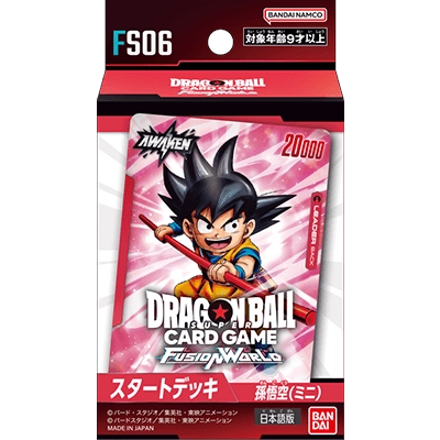 カートン販売　ドラゴンボール　フュージョンワールド　スタートデッキ　孫悟空(ミニ ドラゴンボール』スーパーカードゲーム フュージョンワールド スタート