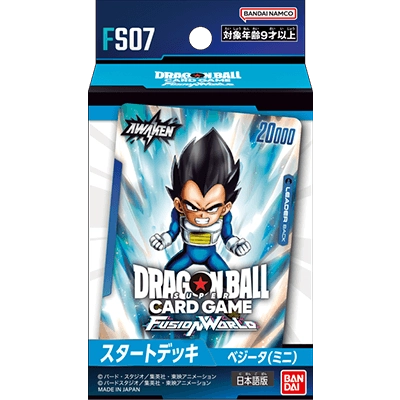 ドラゴンボール』スーパーカードゲーム フュージョンワールド スタート