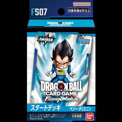 『ドラゴンボール』スーパーカードゲーム フュージョンワールド スタートデッキ ベジータ(ミニ)【FS07】