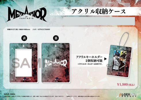 『メタファー:リファンタジオ』アクリル収納ケース【202412再販】