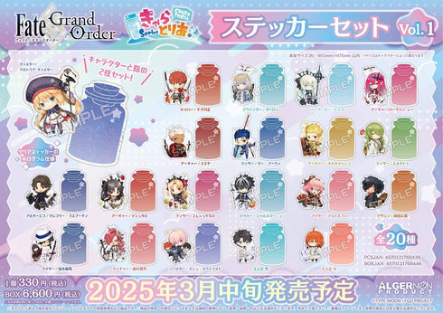 『Fate/Grand Order』きゃらとりあ ステッカーセット Vol.1【BOX】