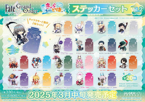 『Fate/Grand Order』きゃらとりあ ステッカーセット Vol.2【BOX】