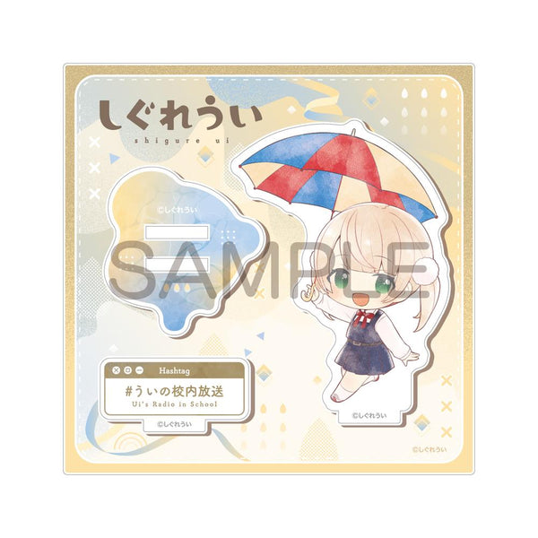 『しぐれうい』傘っこ アクリルスタンド 9さい