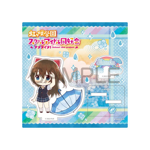 『ラブライブ!虹ヶ咲学園スクールアイドル同好会』傘っこ アクリルスタンド 桜坂しずく