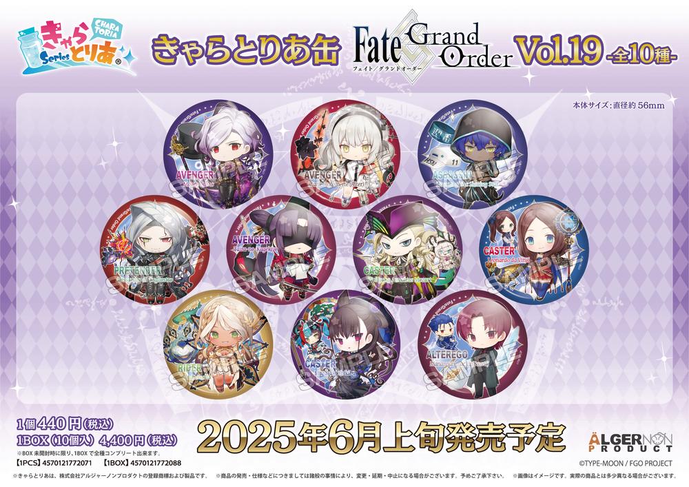 Fate/Grand Order』きゃらとりあ缶 Vol.19【BOX】 – Anime Store JP