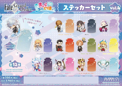 『Fate/Grand Order』きゃらとりあ ステッカーセット Vol.4【BOX】