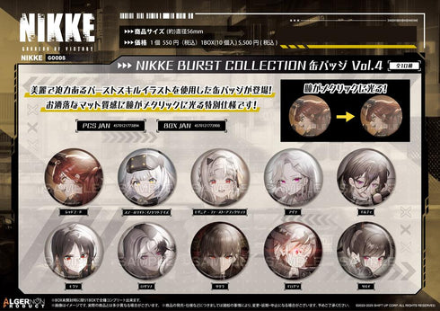『勝利の女神:NIKKE』BURST COLLECTION 缶バッジBURST COLLECTION 缶バッジ Vol.4【BOX】