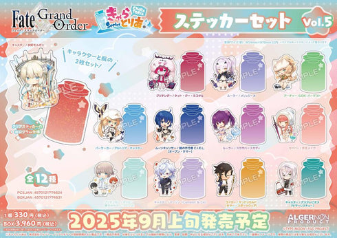 『Fate/Grand Order』きゃらとりあ ステッカーセット Vol.5【BOX】