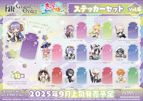 『Fate/Grand Order』きゃらとりあ ステッカーセット Vol.6【BOX】