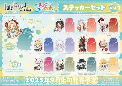 『Fate/Grand Order』きゃらとりあ ステッカーセット Vol.7【BOX】