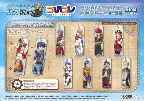 『英雄伝説 創の軌跡』英雄伝説 空の軌跡FC ついコレ アクリルキーホルダー 軌跡シリーズVol.1【BOX】