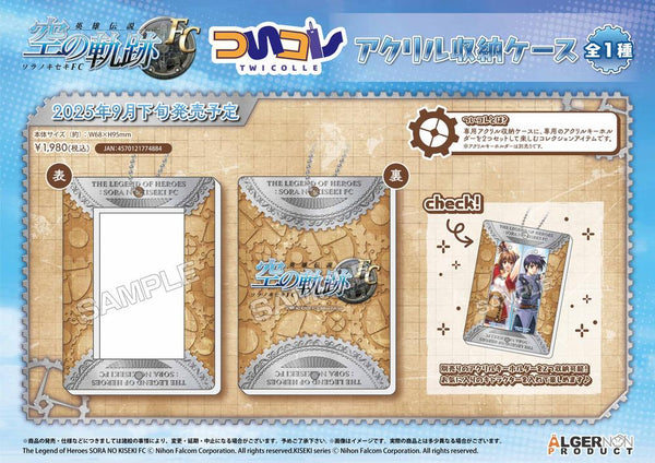 『英雄伝説 創の軌跡』英雄伝説 空の軌跡FC ついコレ アクリル収納ケース