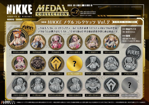 『勝利の女神:NIKKE』メダルコレクション Vol.2【BOX】