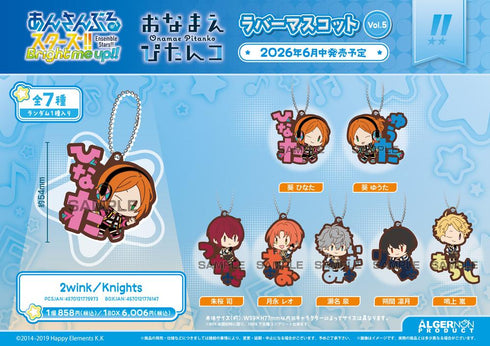 『あんさんぶるスターズ!!』おなまえぴたんコ ラバーマスコット Vol.5 2wink/Knights【BOX】