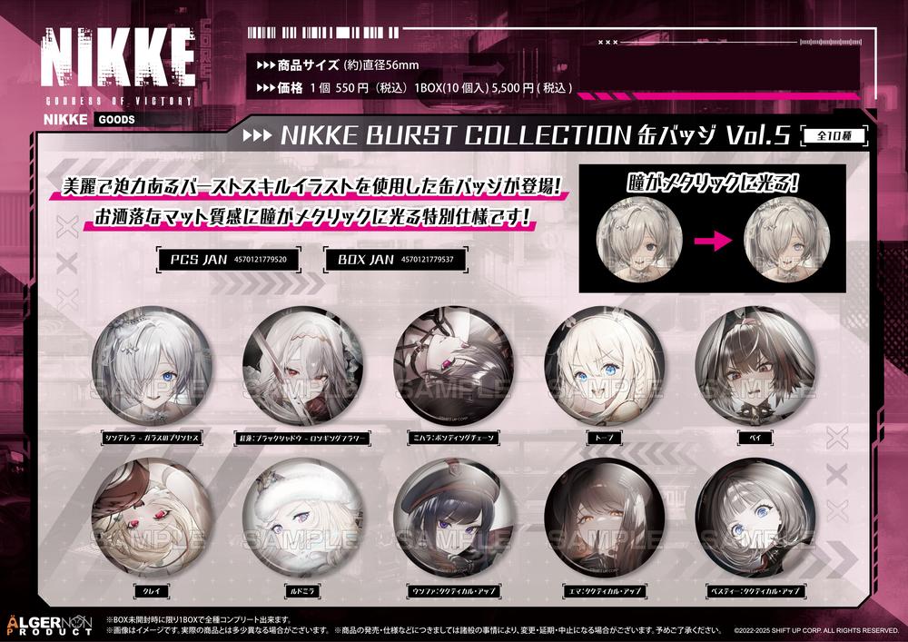 『勝利の女神:NIKKE』BURST COLLECTION 缶バッジ Vol.5【BOX】 – Anime Store JP（アニメストア.JP）