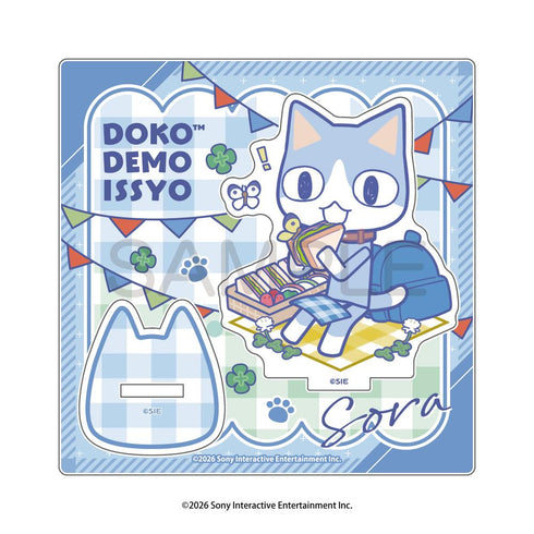 『どこでもいっしょ』ピクニックでもいっしょ アクリルスタンド ソラ