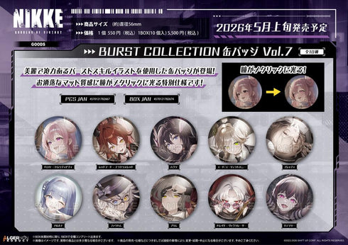 『勝利の女神:NIKKE』BURST COLLECTION 缶バッジ Vol.7【BOX】