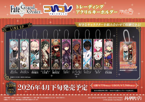『Fate/Grand Order』ついコレ トレーディングアクリルキーホルダー Vol.2【BOX】