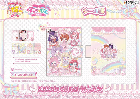 《Pretty Series》角色貼紙冊
