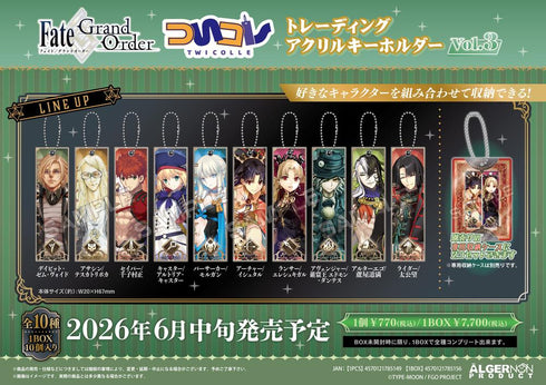 『Fate/Grand Order』ついコレ トレーディングアクリルキーホルダー Vol.3【BOX】