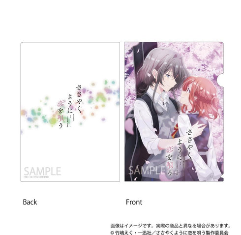『ささやくように恋を唄う』O.A.M.C. クリアファイルセット B