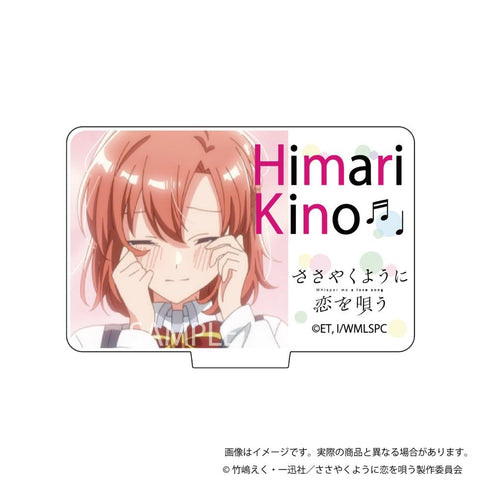 『ささやくように恋を唄う』O.A.M.C. アクスタコレクション【BOX】