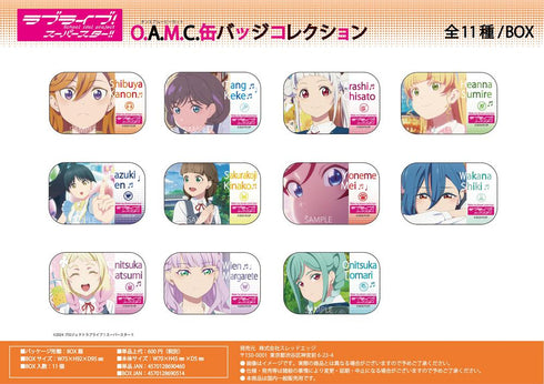 『ラブライブ!スーパースター!!』O.A.M.C. 缶バッジコレクション【BOX】
