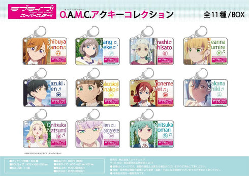『ラブライブ!スーパースター!!』O.A.M.C. アクキーコレクション【BOX】
