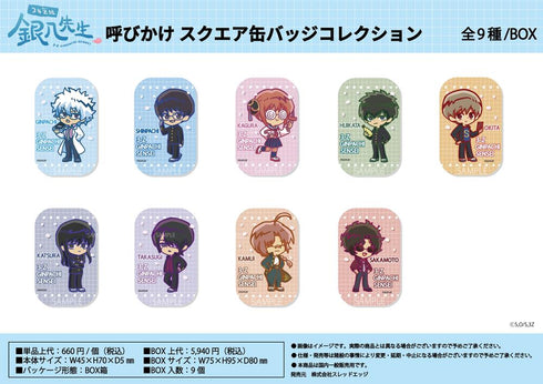 『3年Z組銀八先生』呼びかけ スクエア缶バッジコレクション【BOX】