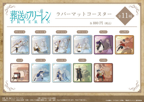 『葬送のフリーレン』ラバーマットコースター 【ヒンメル A】【202510再販】