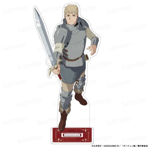 『ダンジョン飯』ビッグアクリルスタンド【ライオス】