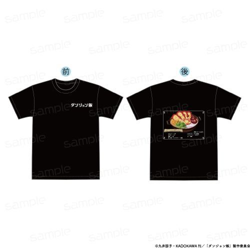 『ダンジョン飯』Tシャツ XL